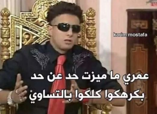 Arab Memes (@arabmemesss) on Twitter photo 