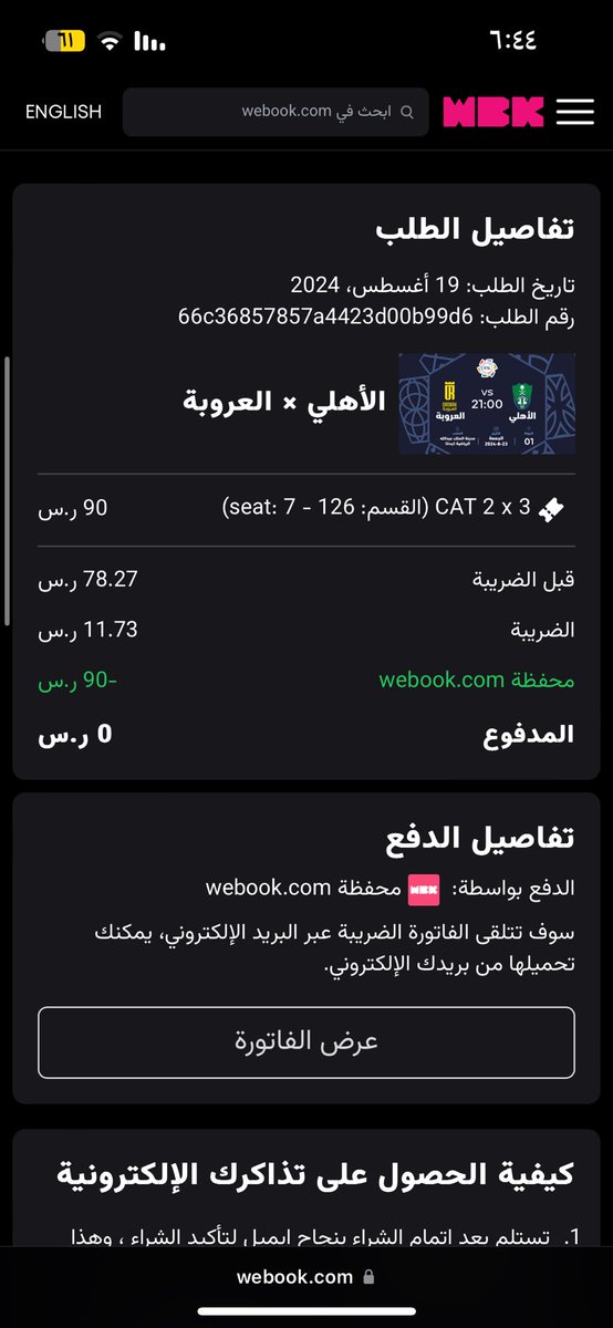 ABDULLAH tweet media