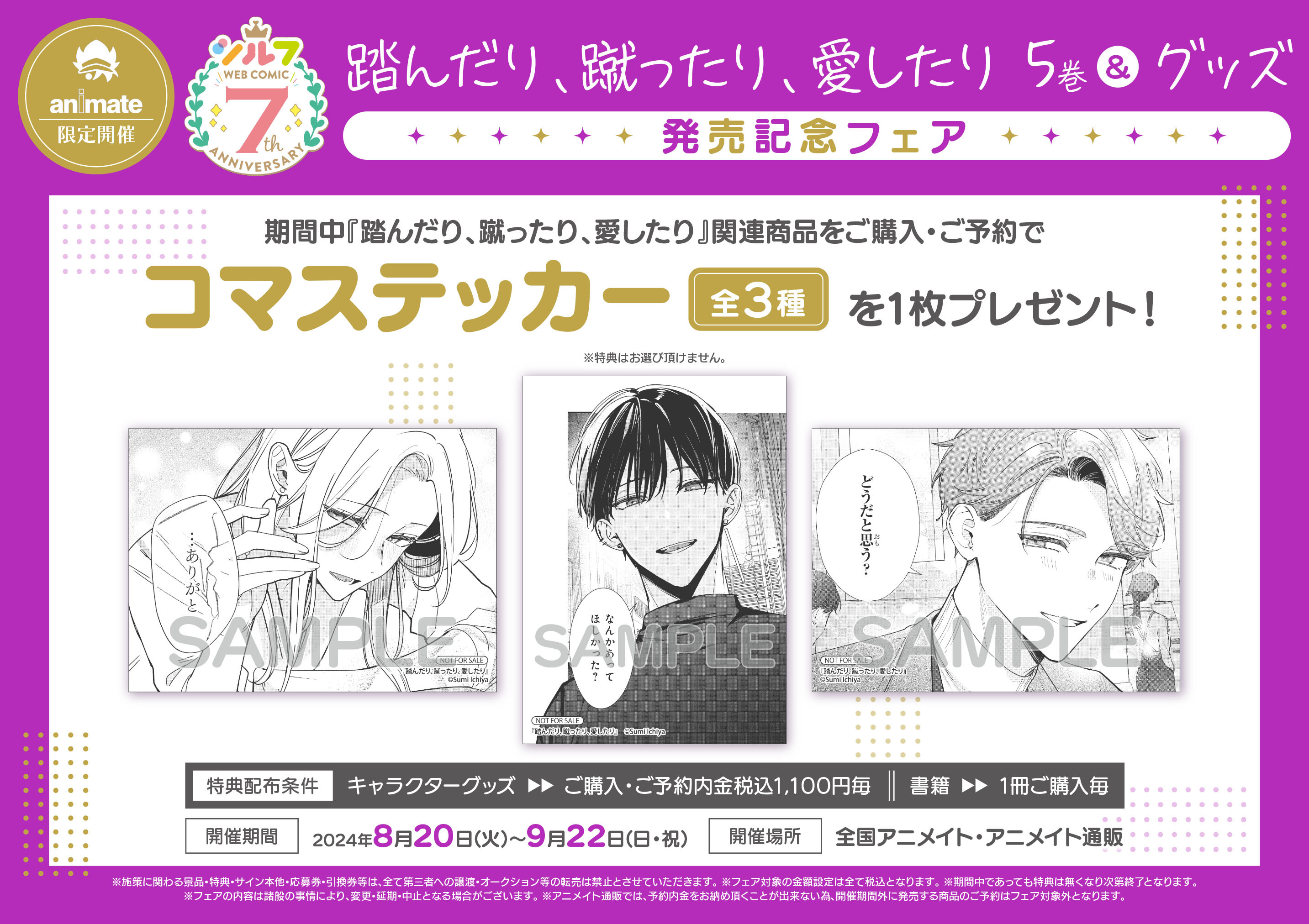 シルフ編集部 on X: 