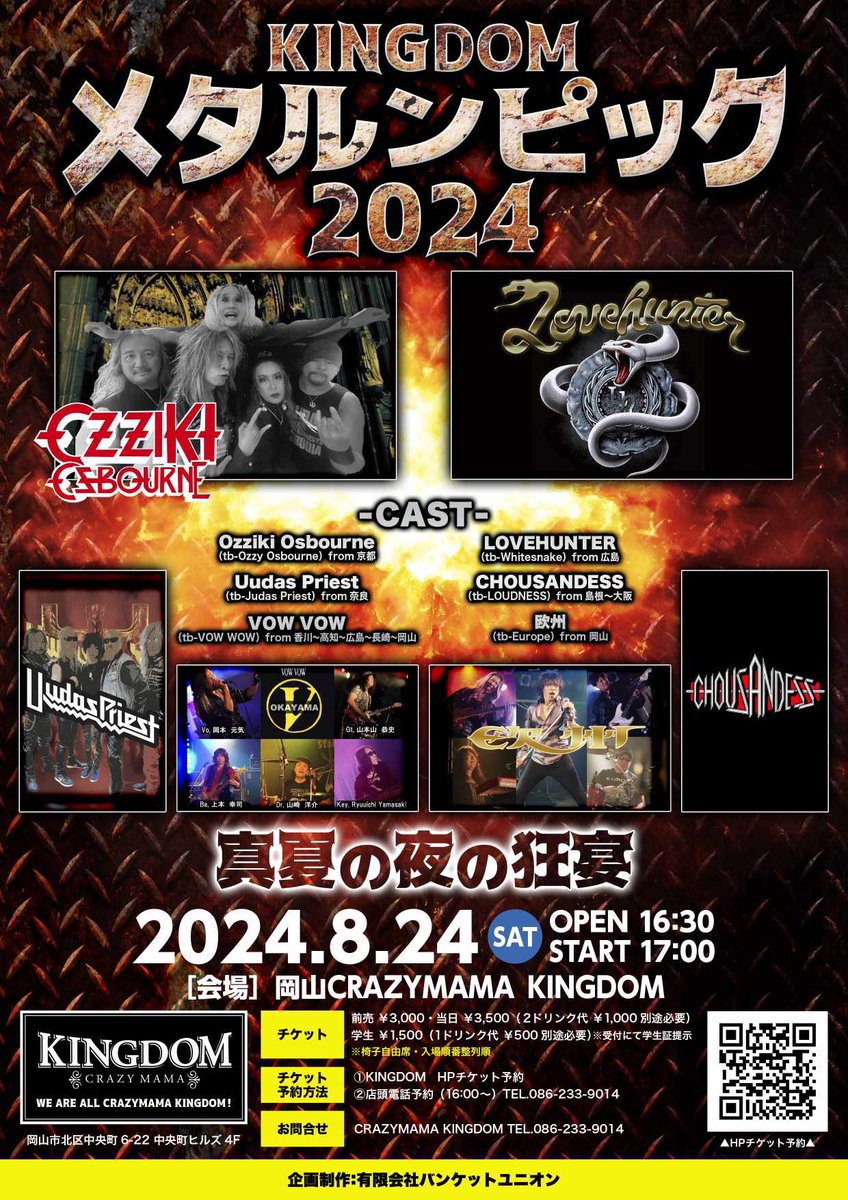 NSG "Nagarekawa Schenker Group" tweet media