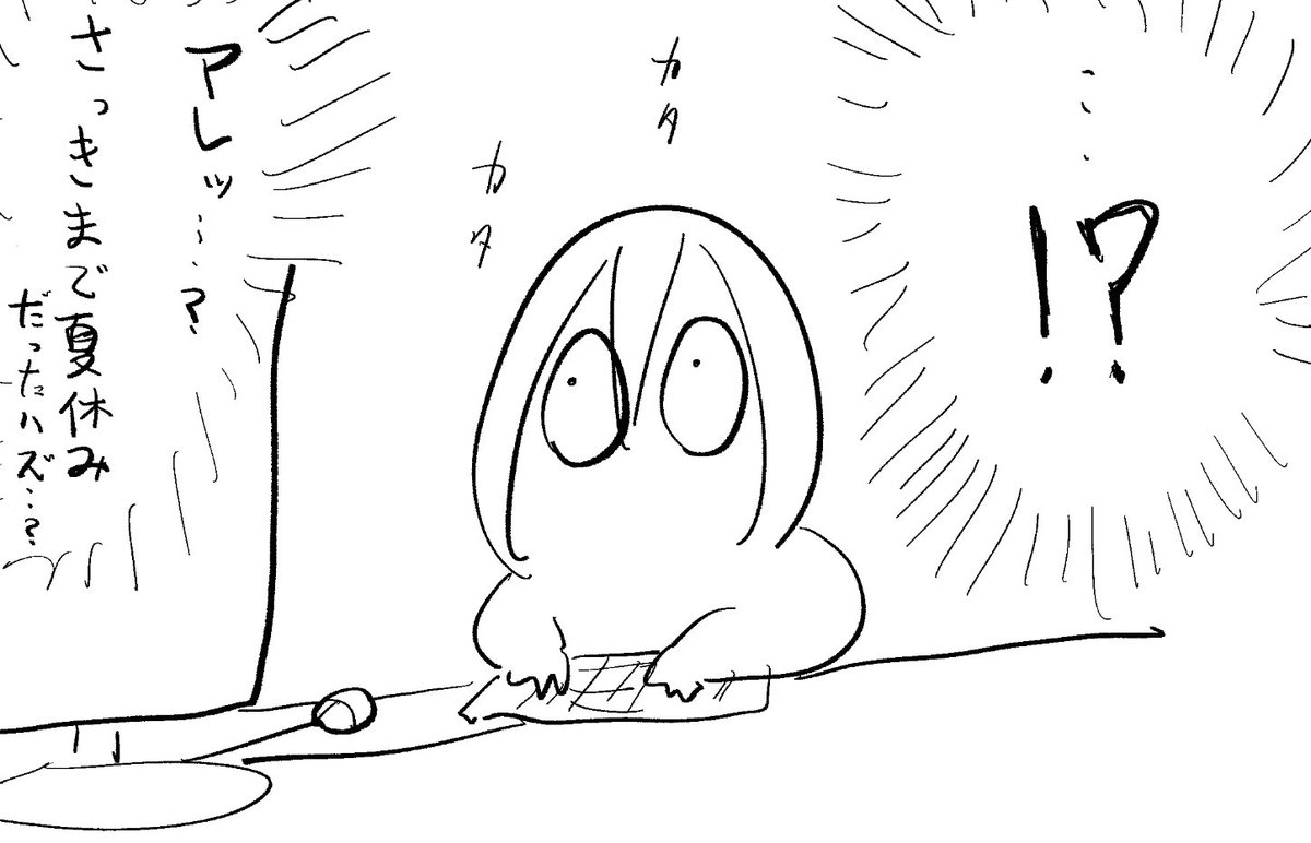 遊んでたら休み終わった 