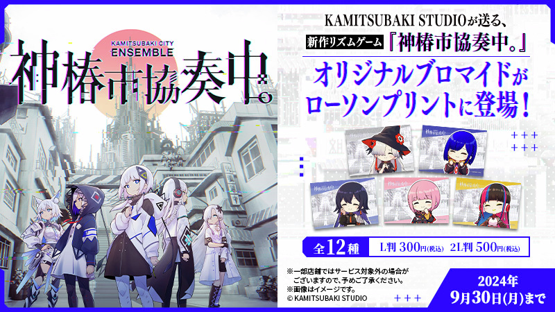 フータ ローソンプリント 2L版 フータ ローソンプリント 2L版