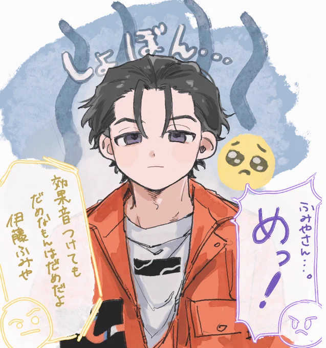 めっ!😠 