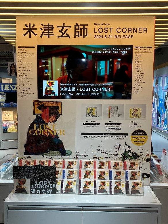 レア　米津玄師　MAD HEAD LOVE クリアファイル　特典　ステッカー レア米津玄師MAD HEAD LOVE クリアファイル特典ステッカー