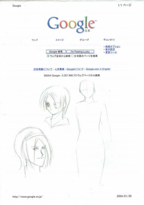 ← 2004年  2024年 → 