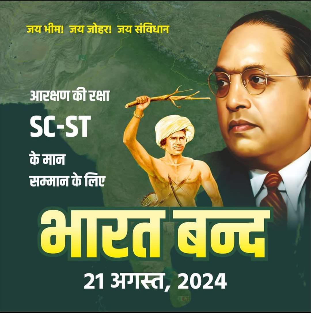 santosh singh netam raja tweet media