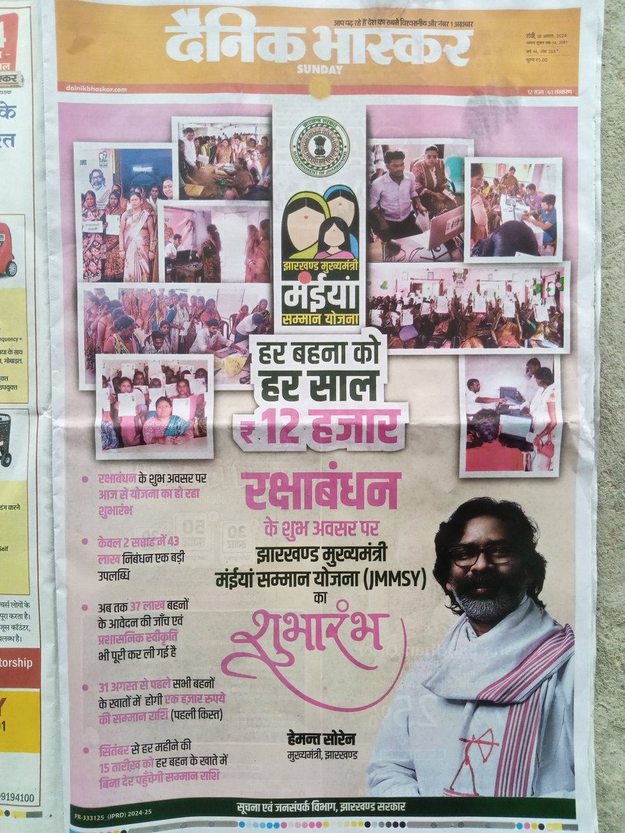salamat78692's tweet photo. @HemantSorenJMM CM Sir, यहां हर बहना की बात की गई है, परंतु मानक अनुसार चपरासी/अनुबंध/मानदेय वाले इससे वंचित हैं। "क्या इन घरों की स्त्रियां आपकी बहन नहीं हैं?" अतः सिर्फ सरकारी नौकरी वाले (चतुर्थ श्रेणी/चपरासी को छोड़कर) को वंचित रखते हुए बाकी सभी को लाभ दिया जाए। https://t.co/pGBtyjIBqm