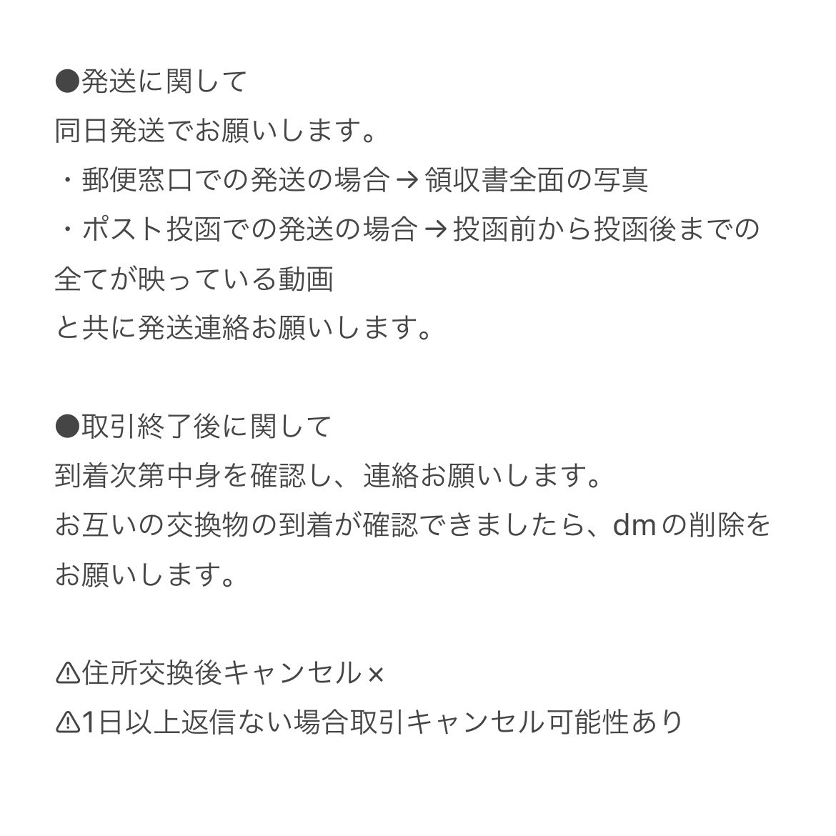 sjtkjtkd's tweet photo. 交換に関して🌱 https://t.co/ZeY9MA39MW