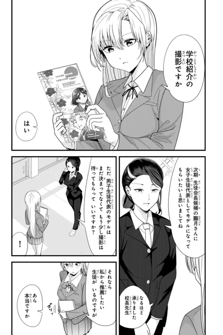 地元のいじめっ子達に仕返ししようとしたら、別の戦いが始まった。40話が更新しました! 学校紹介のモデルをお願いされたカナエ!一緒に写真を撮る口実を得たカナエは小太郎を呼び出して…前後編一気更新しました! 続きはこちらで読めます↓ 