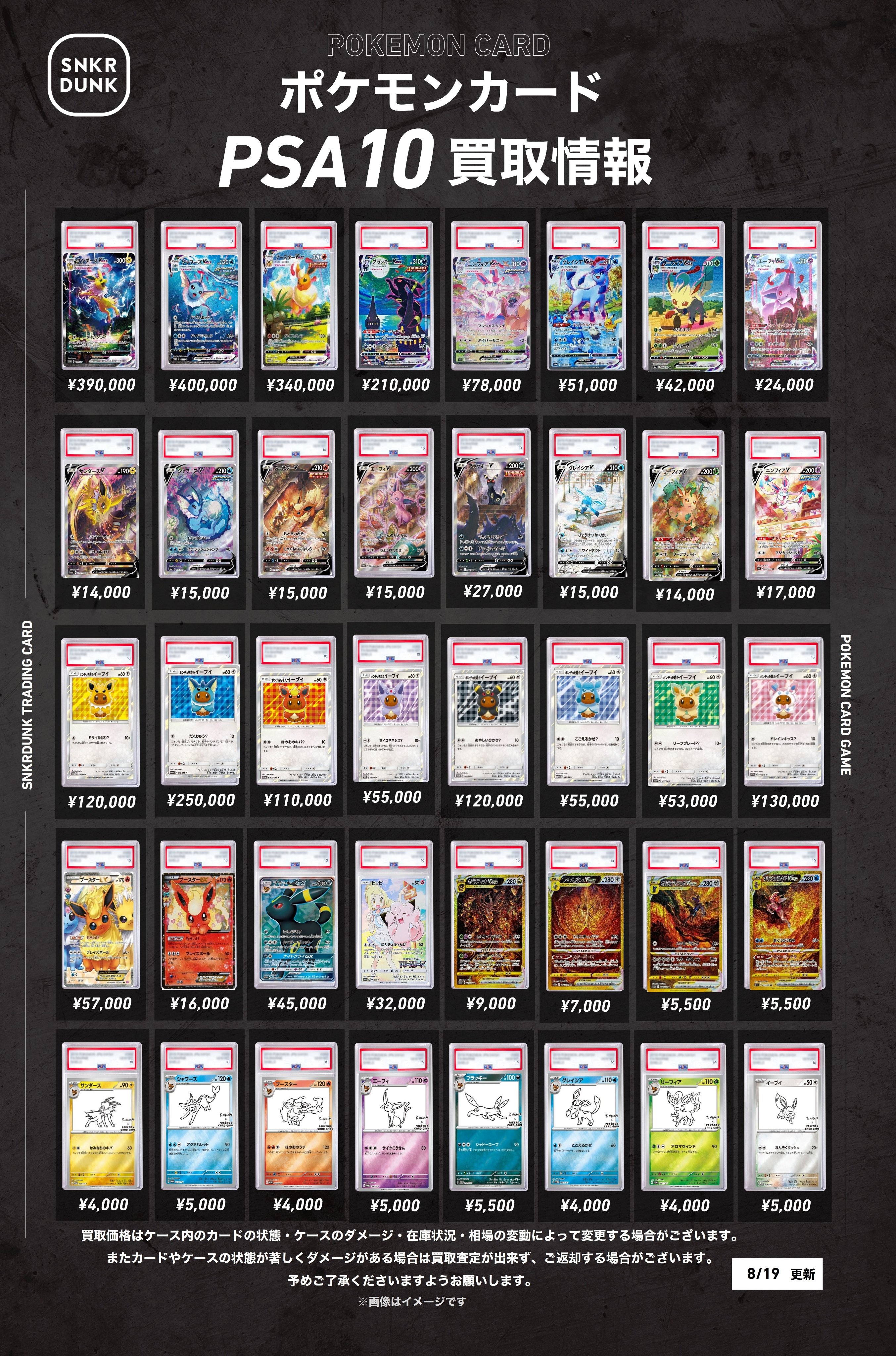 ポケモンカード きずぐすり VS PSA10 非売品 ポケモンカード