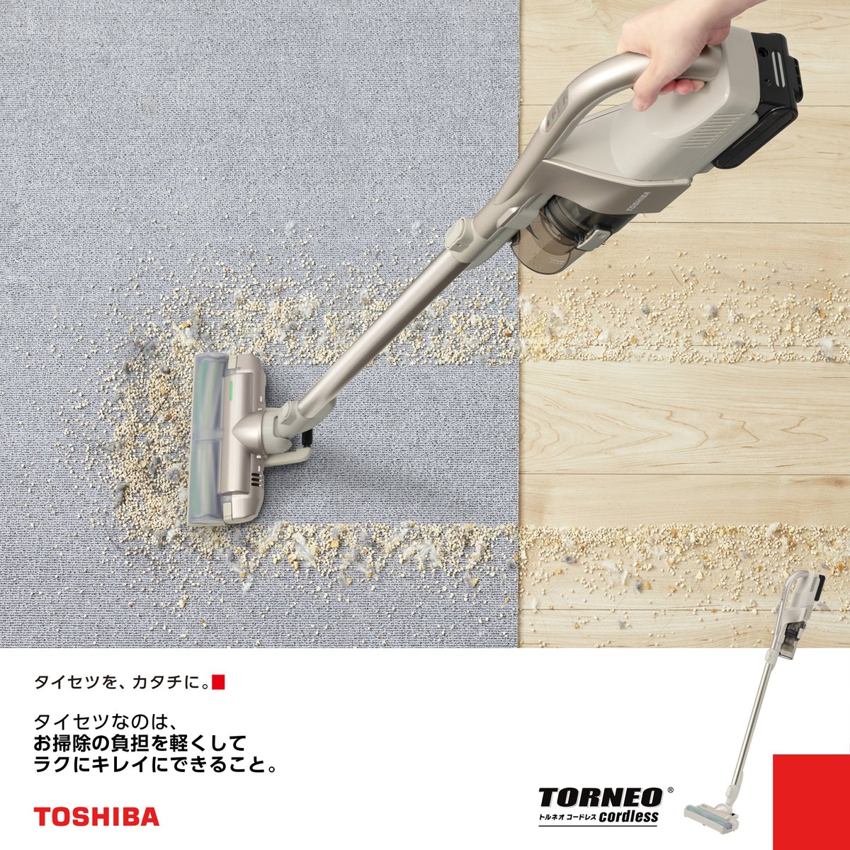 新商品情報📣／ #東芝 コードレスクリーナー VC-CLX73 他2機種 9月下旬