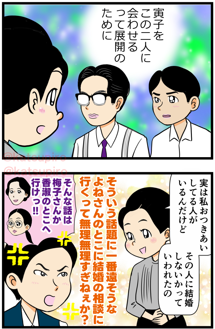 そんな話は・・・
 #虎に翼 #虎に翼絵 #トラつば絵 #フォローしてね 