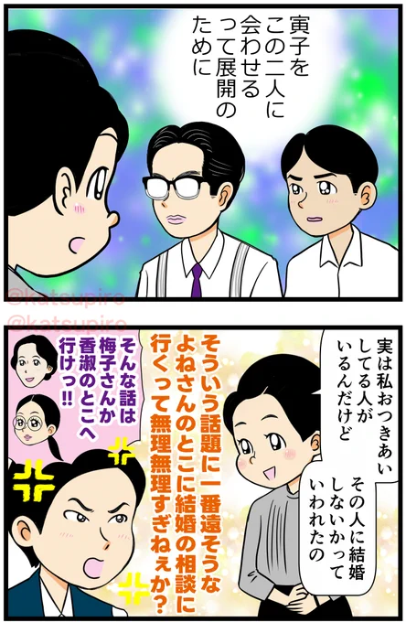 そんな話は・・・
 #虎に翼 #虎に翼絵 #トラつば絵 #フォローしてね 
