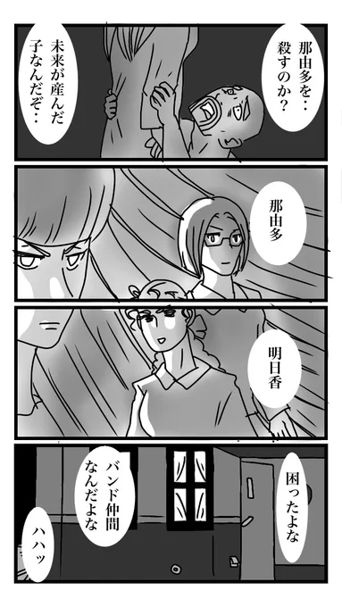 未来少女Part II 058 