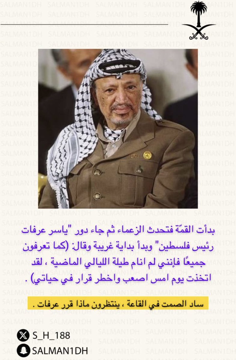 الجزء التاسع 
"القضية الفلسطينية "