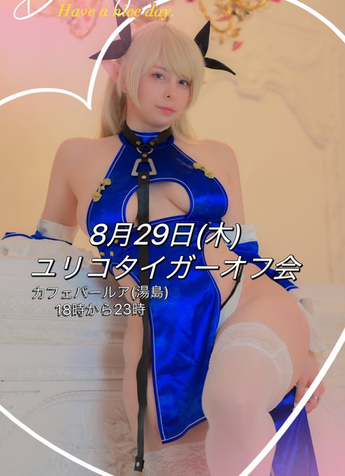 ｺﾐｹお疲れ様オフ会🍺 8月29日(木)18時から23時まで🗼  ▶︎ https://t.co/rr75zk3rzn https://t.co/UhOZDm3qH0<a href="/tag/%E6%96%B0%E3%81%97%E3%81%84%E3%83%97%E3%83%AD%E3%83%95%E3%82%A3%E3%83%BC%E3%83%AB%E7%94%BB%E5%83%8F"class="tags"><span>#新しいプロフィール画像</span></a>