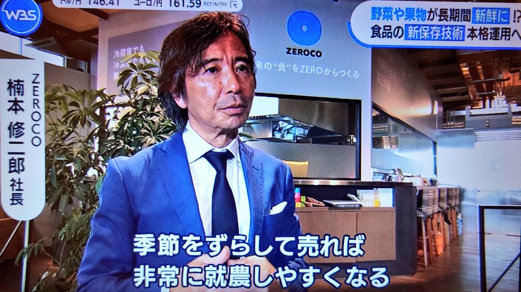 ZanEngineer's tweet photo. 【朗報】生鮮食品を、鮮度そのままに長期保存する技術、爆誕

温度0℃、湿度100%で保存すると、生鮮食品を鮮度そのままに長期保存できるらしい。冷凍や冷蔵と違い、１年前の梨が採れたてそのままの美味しさの模様。そんなこと出来るのか。すごいな。 https://t.co/oQpGbbTQfv