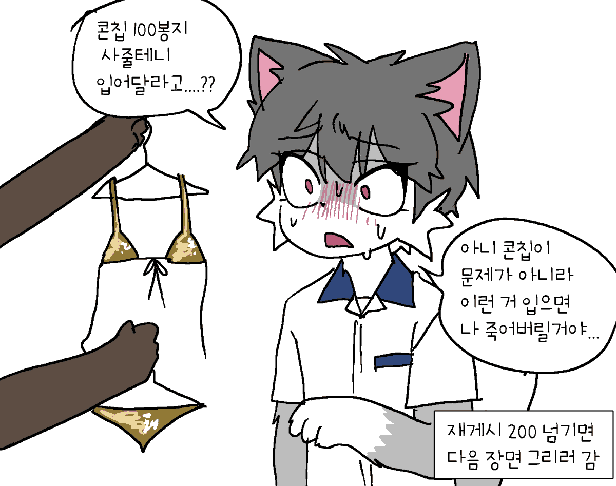 DOMUYANG_TALK's tweet photo. 같은 반 친구의 취미생활을 알아버렸다 7 https://t.co/0vFiCFu6AU