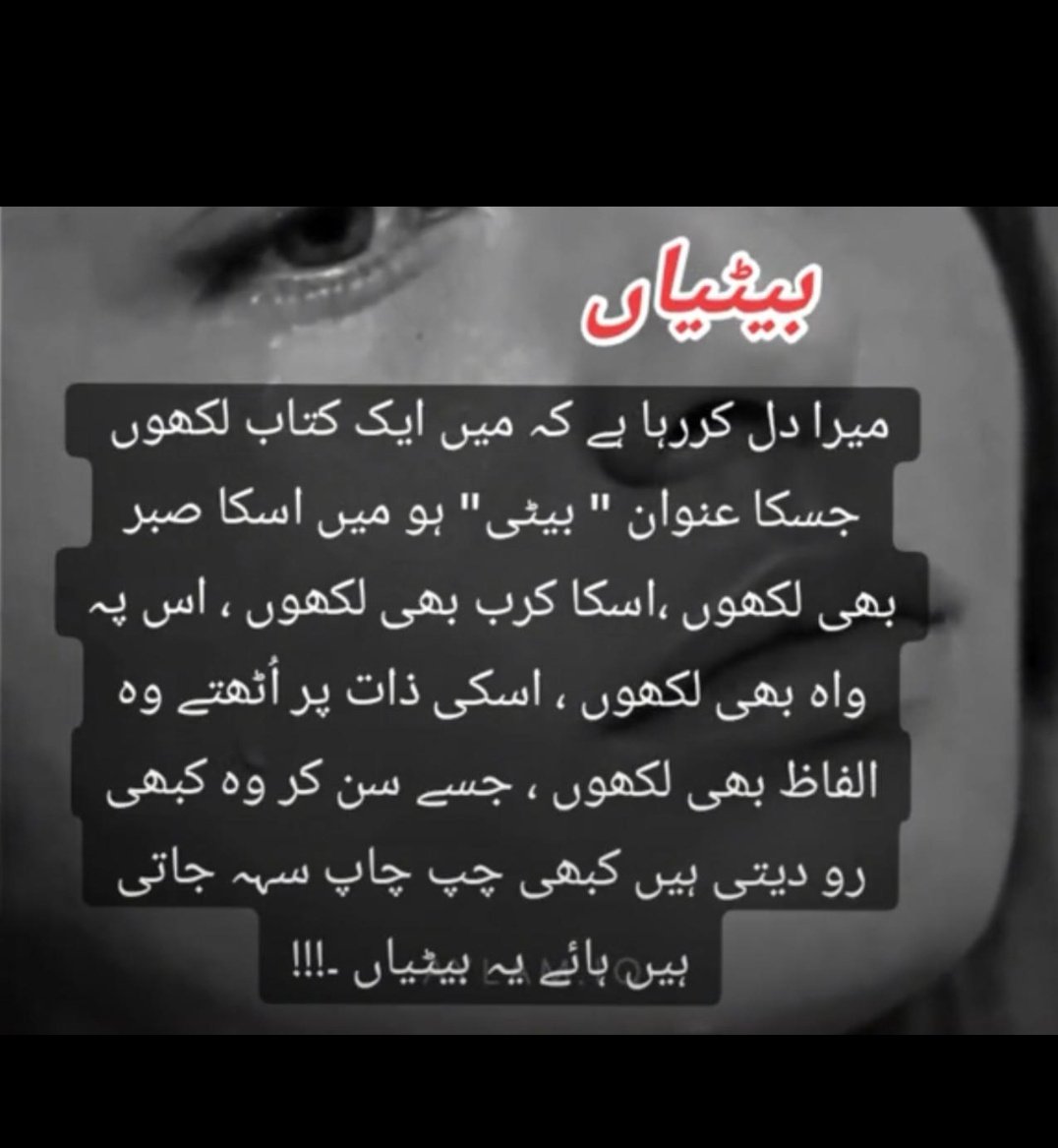 "Don't look at me with your tainted gaze, it's suffocating.Your eyes make me feel guilty, but I won't be shamed."