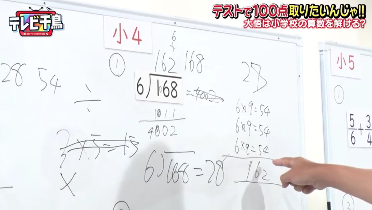 ksuke_99's tweet photo. ルールを覚えて数字を当てはめていくだけの作業ではなく、その計算が何をしようとしているのかを理解し、遠回りでもルールなしで最後には正解に辿り着く大悟。勉強ができるのと地頭が良いというのは違うというわかりやすい映像例で面白かった。

#テレビ千鳥
https://t.co/bfkZaBxMZr https://t.co/8W0FGdf8VC