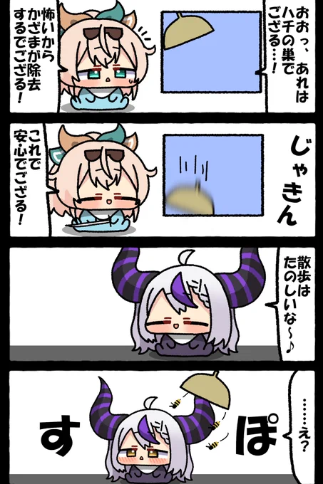 #いろはにも絵を #laplus_artdesu 