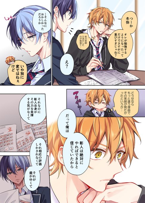 彰人＆冬弥 ぴくりあ あるけ🥂 on Twitter