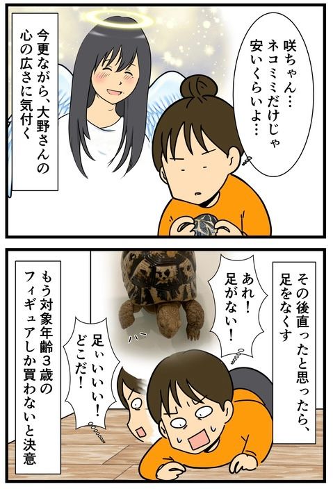 フィギュアを壊してしまったので……(2/2) 