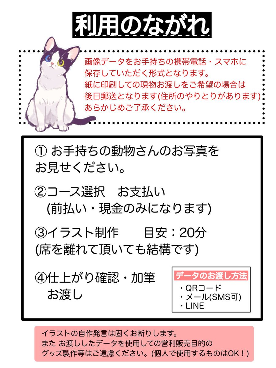 aoneko_cafe's tweet photo. 【🐱ねこちゃんの似顔絵イベント🎨】

9/8（日）10:00〜16:00
似顔絵屋さん（@uwded_207）があおねこにやって来ます🎨

ねこルームで遊ぶ前に受付して、帰るまでにお受取りできます（データでのお渡し）
価格もお安い…！😳

ぜひおうちの子のアイコンゲットしに来てください😆🧡 https://t.co/wlriPHaQGH