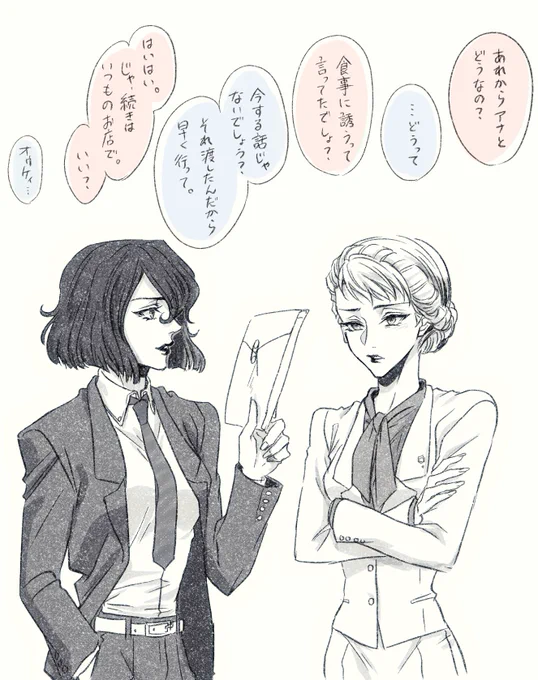 実はカサンドラに話聞いて欲しいエルサさん居る 