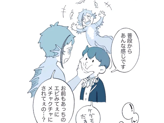 感想絵のここ上手く描けた✂️うちの監のほっぺファンのみなさんはほっとかないんじゃないかと思ったんだけど…🤔