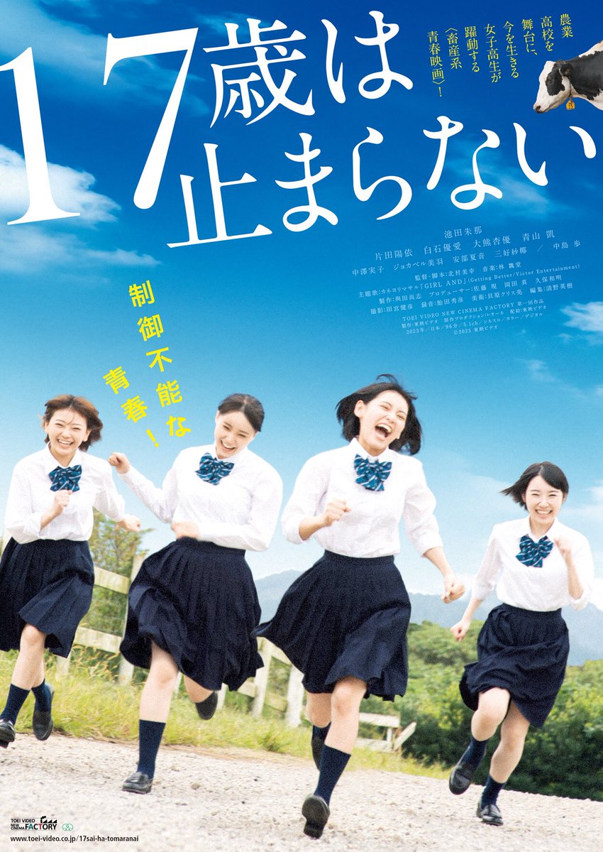 TV_NCF's tweet photo. ／
見放題好評配信中❗️
＼

「#神回」「#17歳は止まらない」が
U-NEXT・DMMTV・Hulu・マイシアタープラスにて
見放題配信中です📺🎶

この機会にぜひお楽しみください✨ https://t.co/DFBJL0RtCv