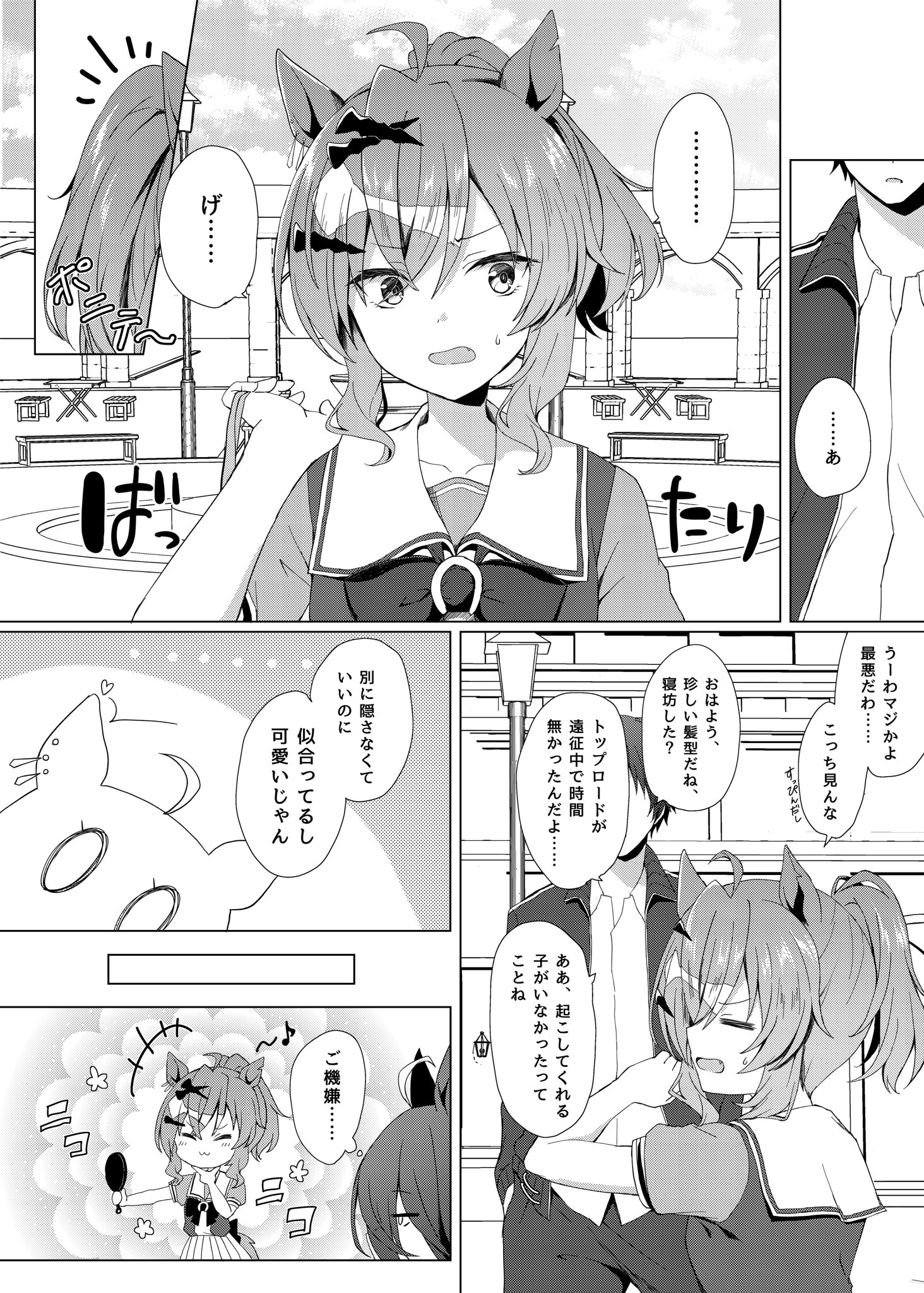 りょちゃぷ🐯C106土曜西2・あ-29ab on X: 
