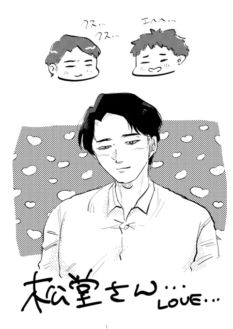 実姉にふかふかを押し付けたら読んでくれた上にこんな!!かわいい!!絵を!!!描いてくれた!!!!ので自慢!!❤❤❤ 