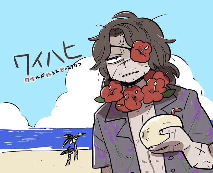 ワイハヒ 
