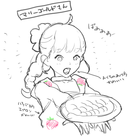 「妖精のおきゃくさま」のマリーゴールドさん 