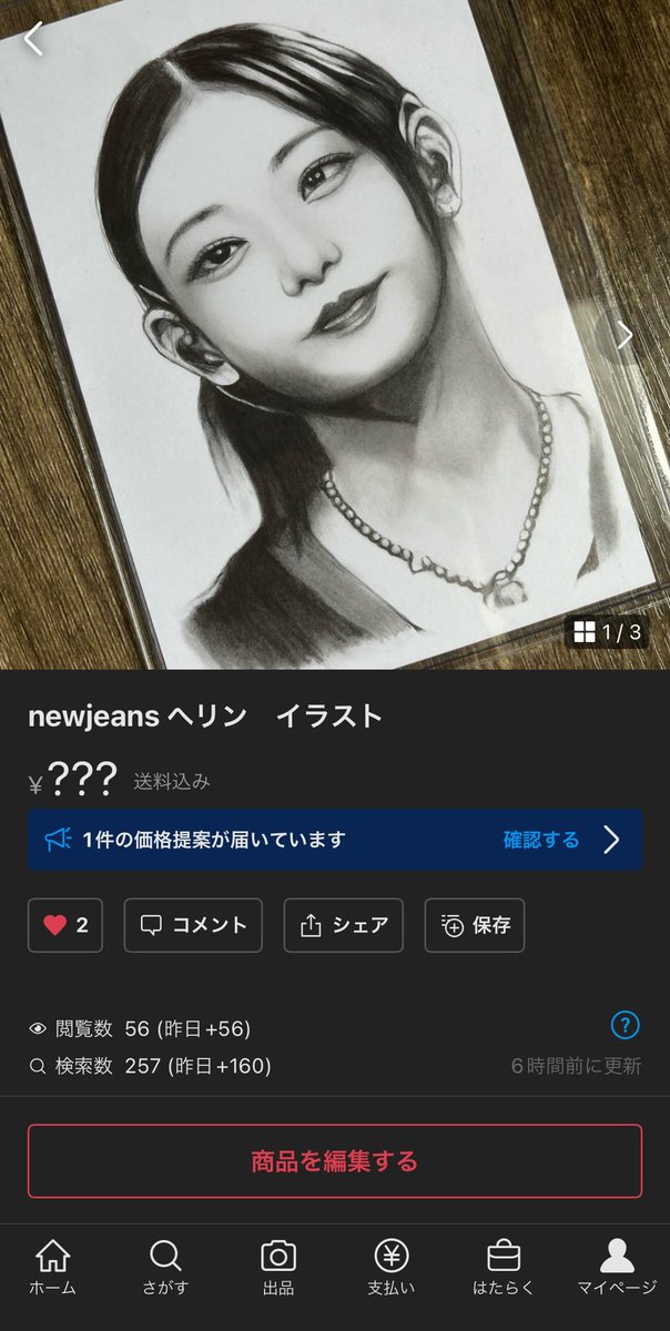 SHUNNO_art's tweet photo. 1500円で価格提案来たけど売るべき？？
#newjeans #ヘリン #イラスト
#メルカリ #HYBE #NewJeans https://t.co/pv0IhRaSop
