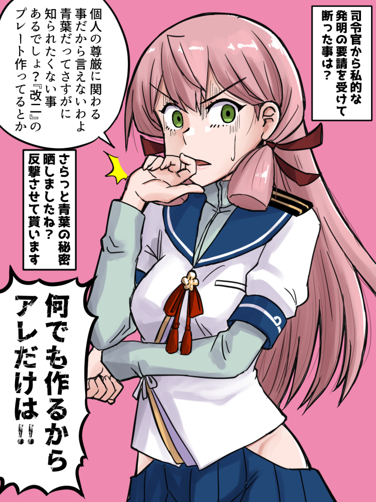 インタビューwith明石 その7    #艦これ 

持ちネタはタイミングを見て放出するもの 