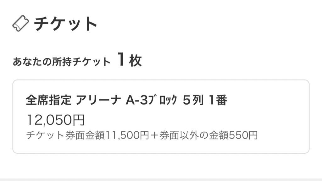 25MASAHARU's tweet photo. 密会以降、この頃のましゃのことたくさん思い出します。まだちょっとヤンチャな感じで、「カモン！オーライ！」とBROS.を煽ってた頃。

未来日記のテーマ曲が桜坂じゃなくて「Drive-in theaterでくちづけを」の方だったらどうなっていたかなあって改めて思う。
それでもファンになっていたかな？

＊

初めて行った横浜アリーナのお手洗いで、鉢合わせた先輩BROS.から失礼なことを言われました。
かなりカチンときたけど、「ガキ」なのは事実なので仕方ないとも思ってた。中2でした。

いろんな年齢や性別の人が、ステージの上のましゃに一生懸命手を振るのが素敵なんだよ。
意見が全部一致するはずがない。
自分と合わない意見を攻撃するのはダメだよ。
と発言したら、まさか命を危ぶまれる状況になるとは。

わたしがリセール出品したチケットのことを、件の方がツイートしていたと知って、「ああ……なるほど」と思ってしまった自分がいました。

楽しいツイートをできる自信がないので、しばらくこのアカウントお休みします。
ましゃのことはもちろん好きです！