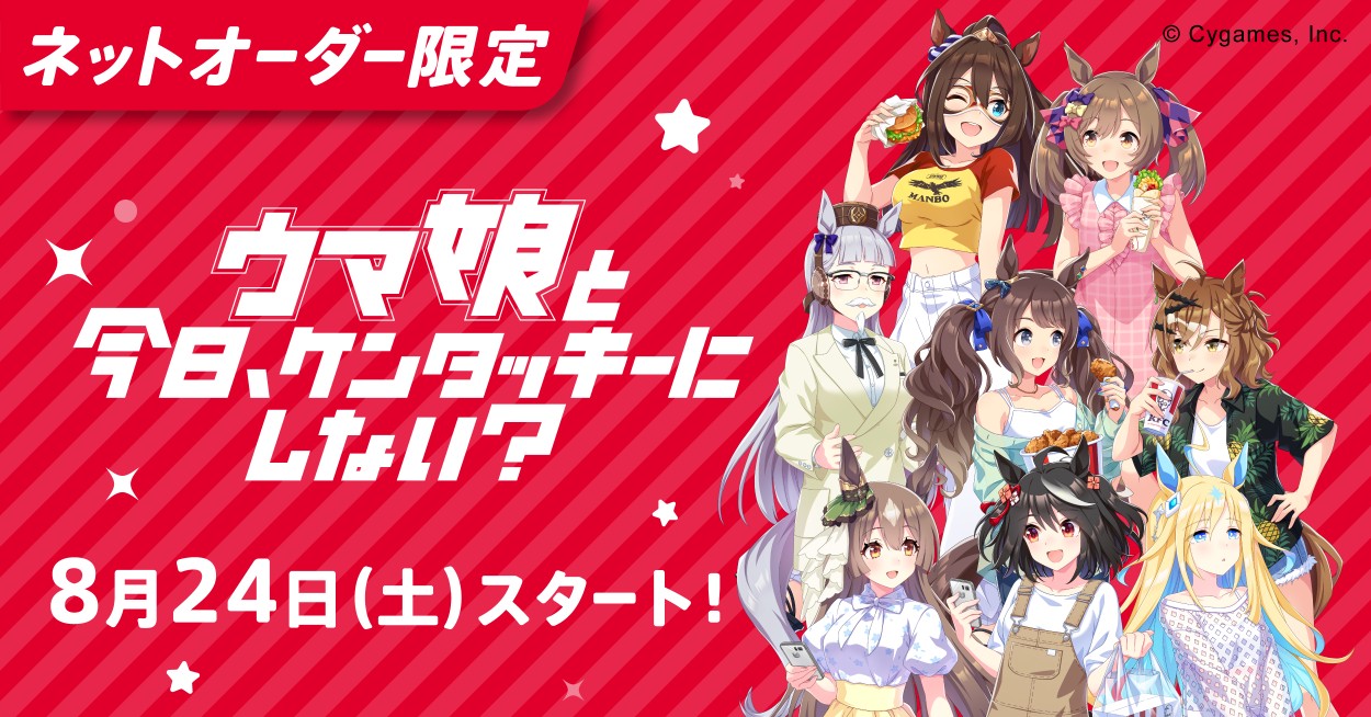 ケンタッキーフライドチキン🍗 on X: ケンタッキーフライドチキン🍗 on X: