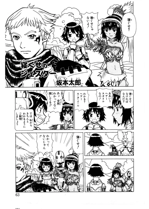 レベルファイブの4コマ

■ローグギャラクシー
■ドラクエ9 
