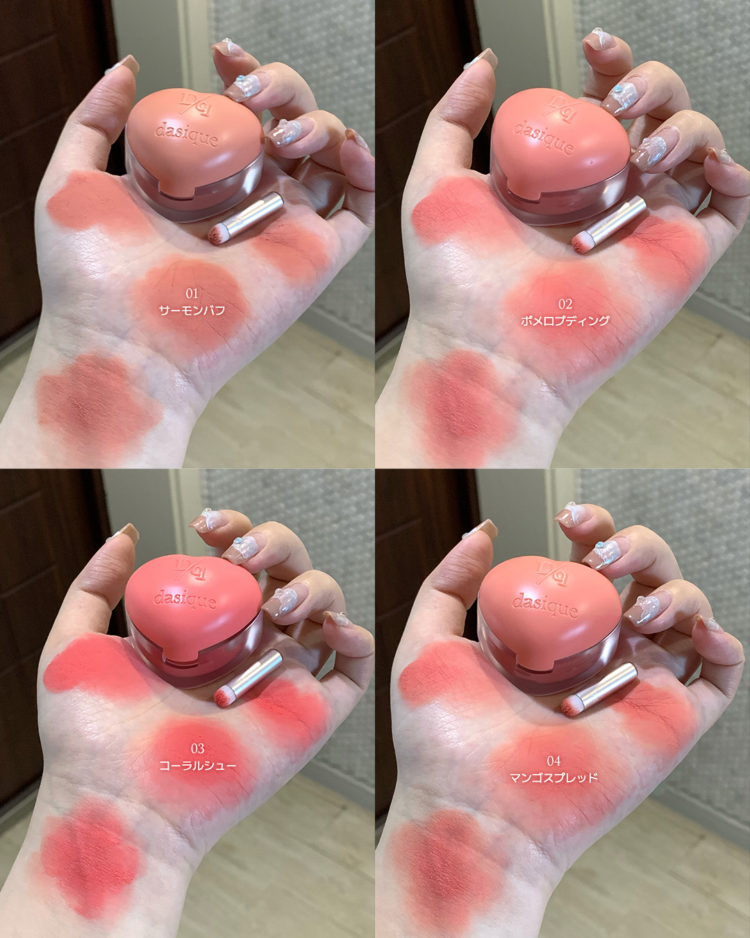 dasique スフレカラーポット04