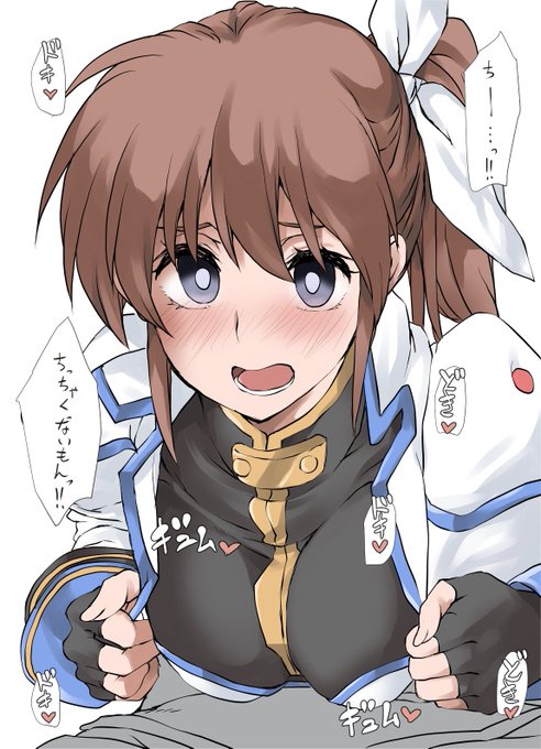 確認しないとねぇ♡ 