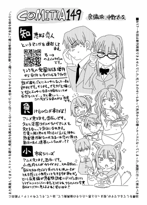 comitia149お疲れ様でした。ペーパー、途中で無くなっちゃったのでこちらにもアップしておきます。(誤字修正版 
