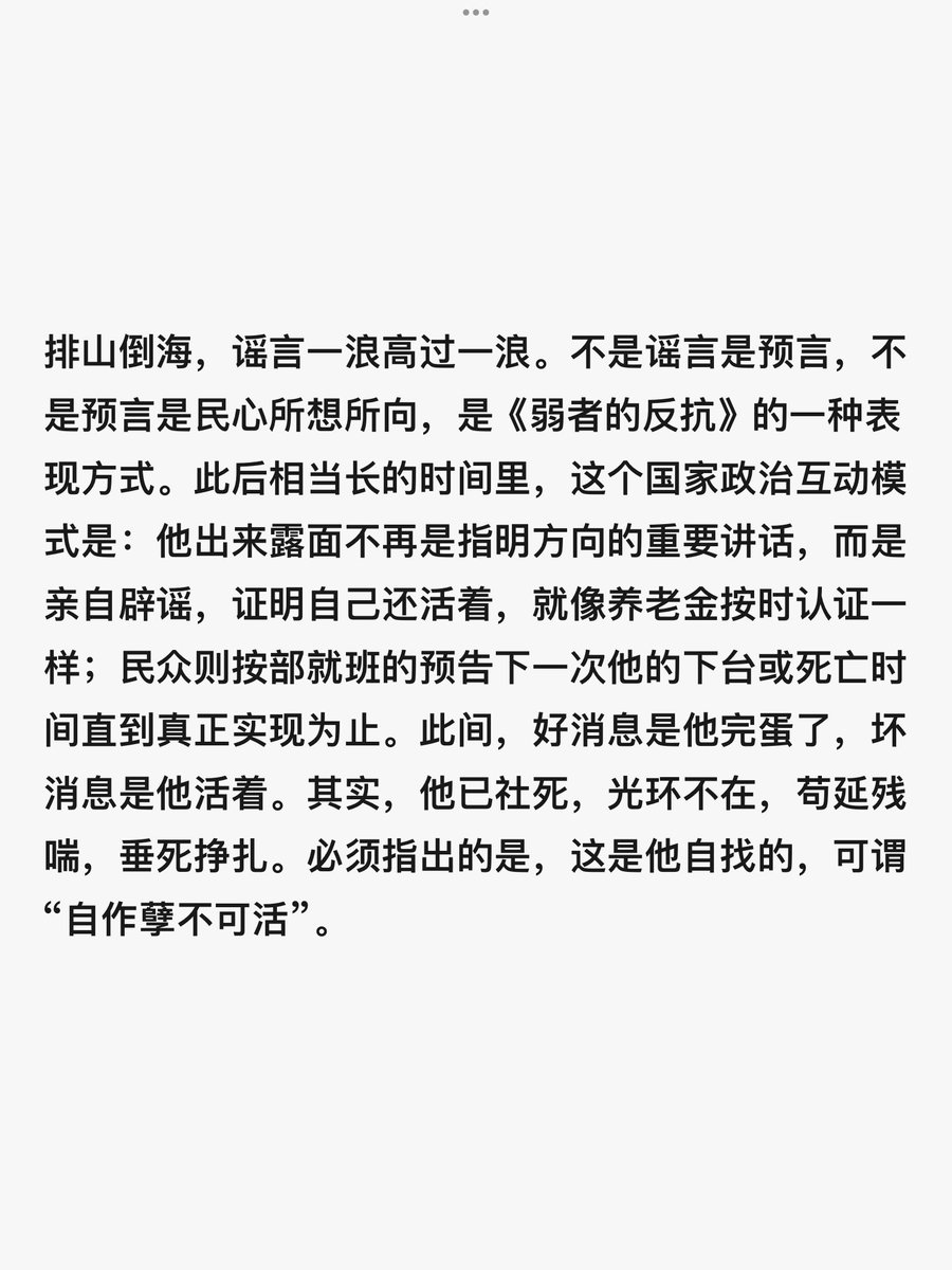 章立凡©️Zhang Lifan💎 on X: 章立凡©️Zhang Lifan💎 on X: