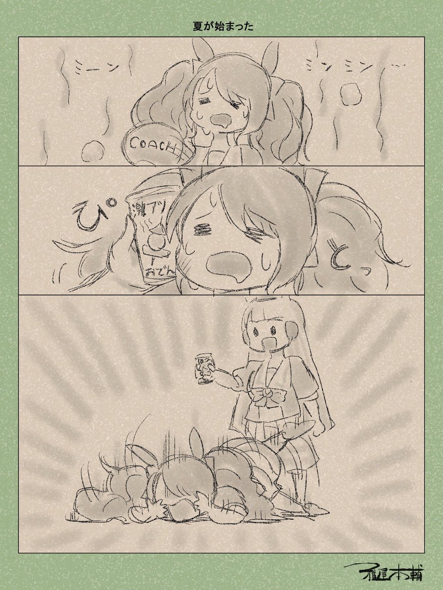 #トーセンジョーダンがいっぱい見れるタグ 