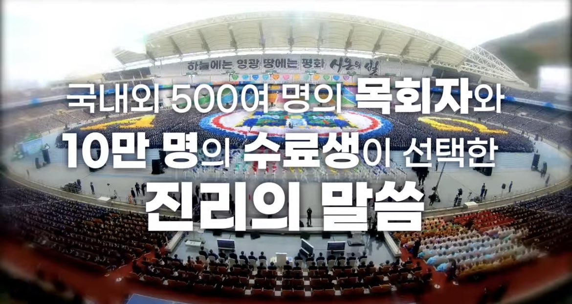· 2019년 103,764명 수료
· 2022년 106,186명 수료
· 2023년 108,084명 수료
👩🏻‍🎓많은 이들이 선택한 이유는 무엇일까❓

📞시온기독교선교센터 관련 문의📞
02-502-6424 (ARS)
👉🏻 shincheonji.org/info/qna/

#시온기독교선교센터 #매년10만명수료 
#목회자_신학생도배워
#무료교육 #초중고등과정