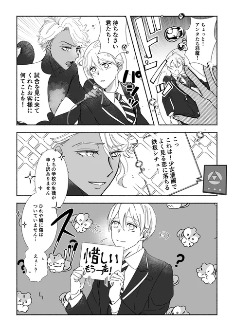 #twstプラスB
アズ監♂
七章ネタバレ有り
🦐「やっぱりスポットライト浴びて登場して欲しい」 