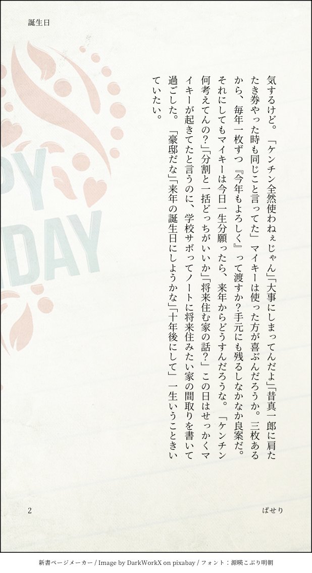 x_yu_i_x's tweet photo. 本日のドラマイ。マちゃんおたおめー🎉 https://t.co/b1ZOrV0Lcw