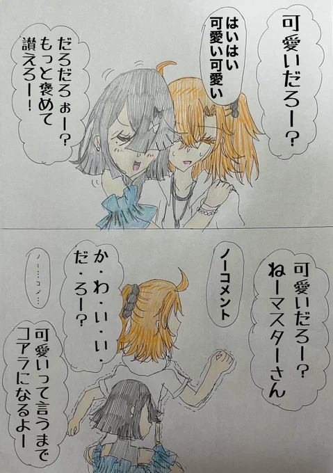 可愛いだろー?という問い掛けにイエスと答えるとドヤ顔でウザ絡みされるしノーと答えるとイエスと言うまでしつこく纏わり付いてくる水着徐福ちゃん(※下心/Zero)
#FGO 
#1日1徐福ちゃん 