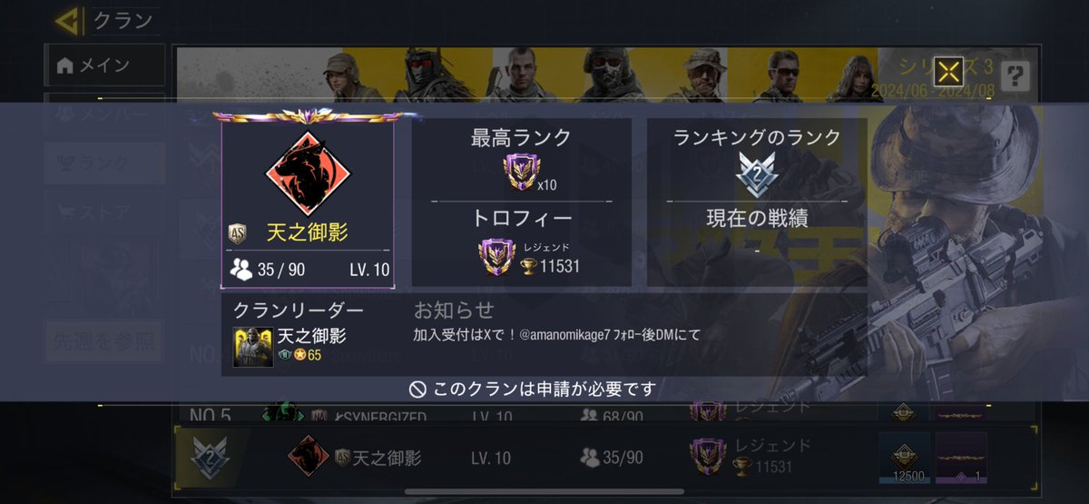 amanomikage7's tweet photo. クランウォーお疲れ様でした！🙇‍♀️

また明日からよろしくお願い致します🤗

 #Codm  #Codモバイル  #天之御影　#あま之御影 https://t.co/TebBFGWZSH
